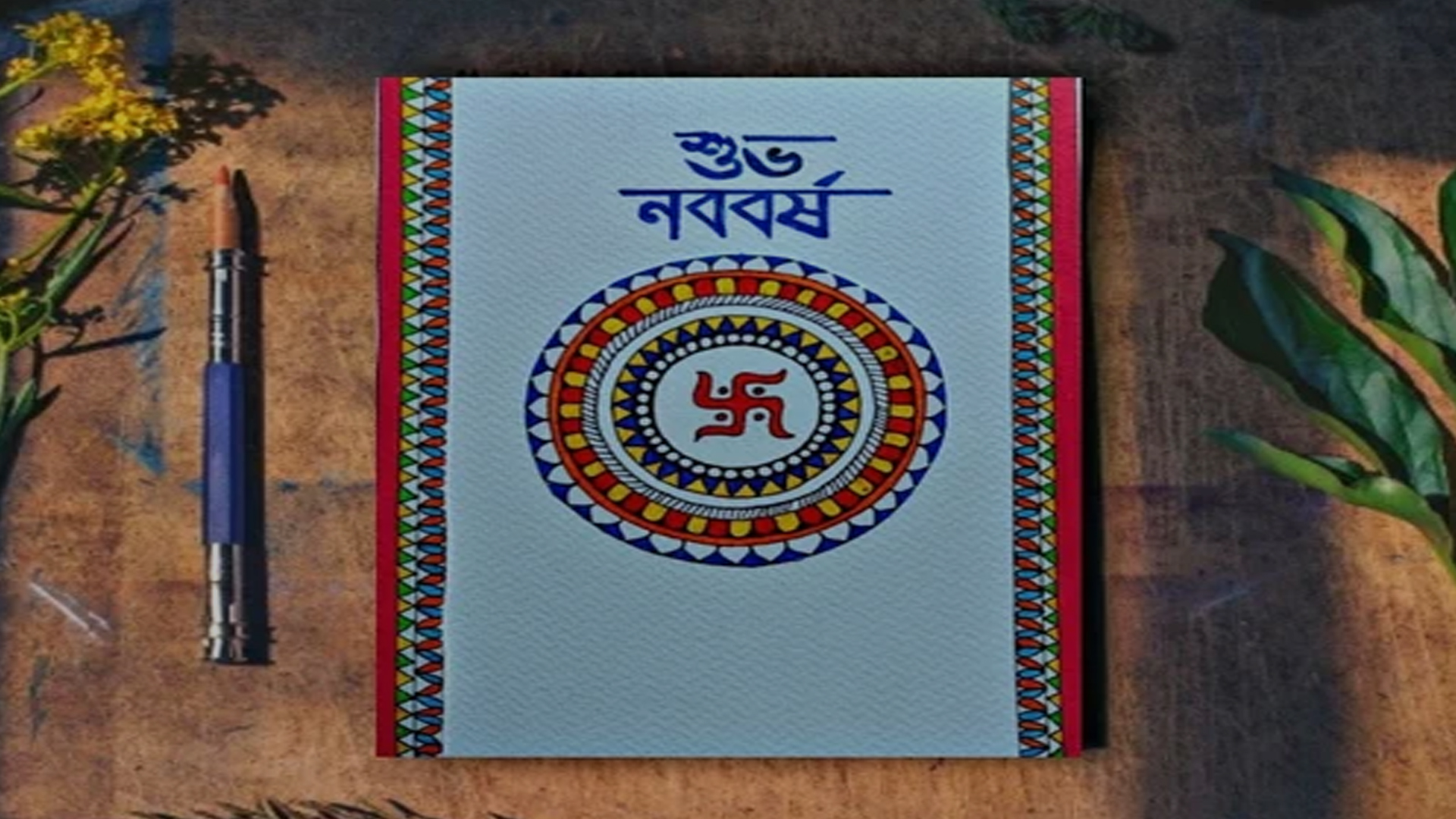 Bengali New Year Cards
